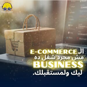 Ecommerce, Creative Academy