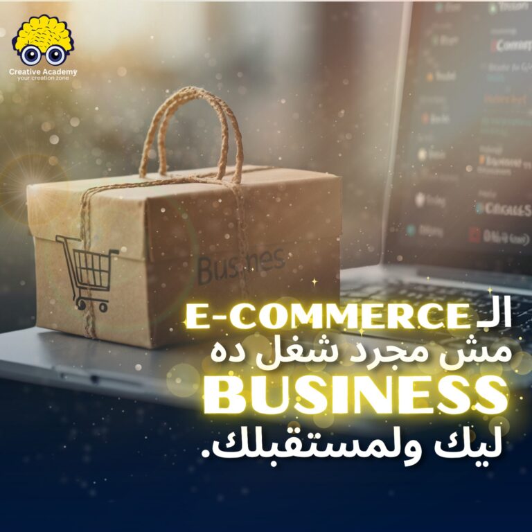 Ecommerce, Creative Academy