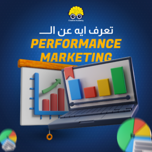Performance Marketing, Creative Academy