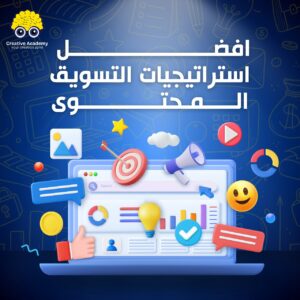 افضل طرق انشاء المحوي