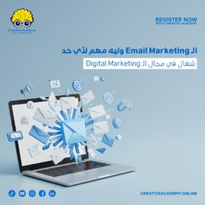 email marketing