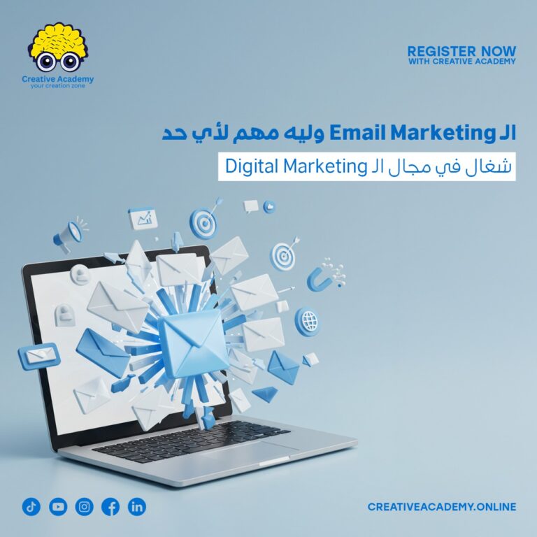 email marketing