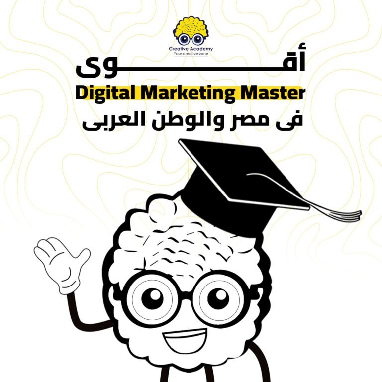 Digital Marketing Master – Online