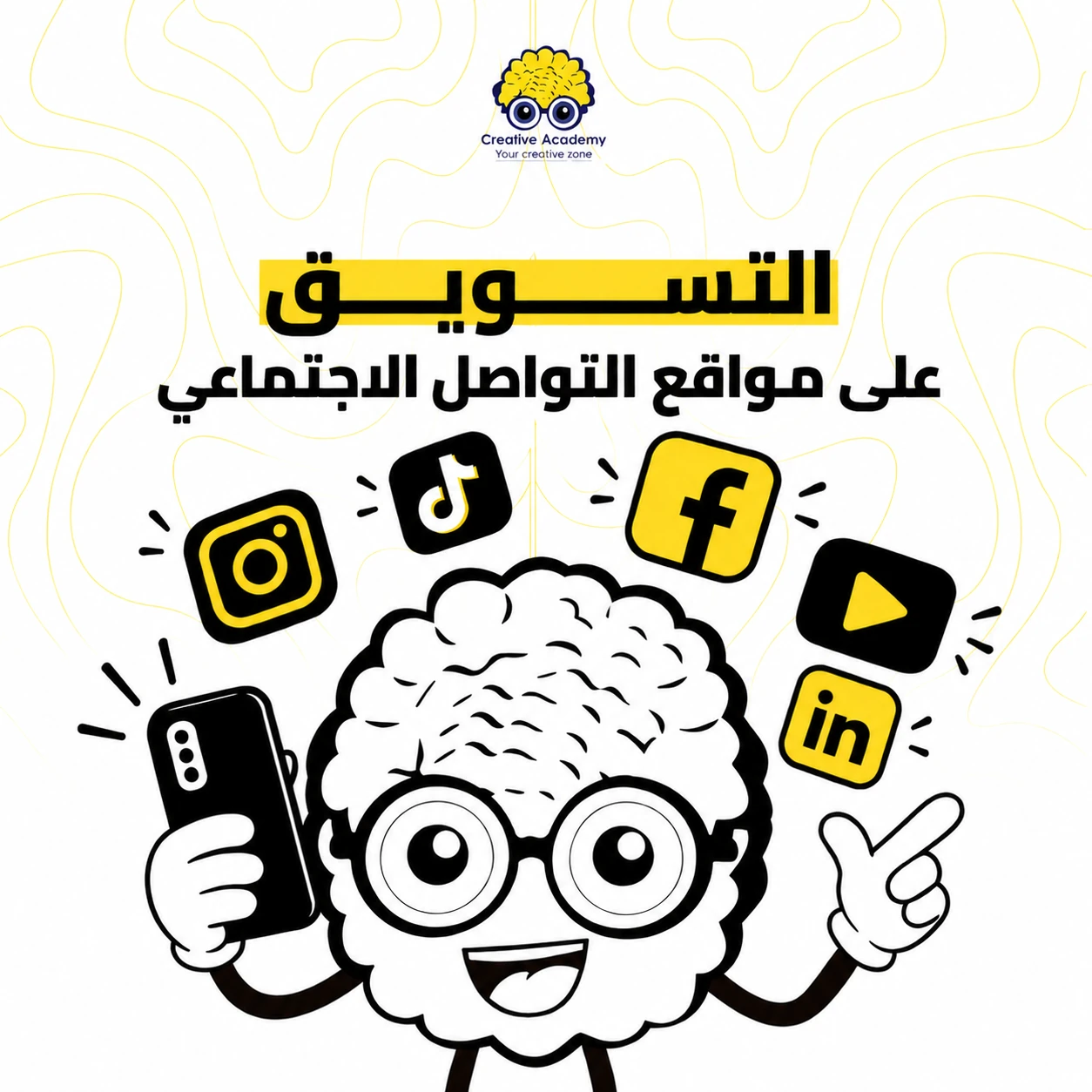 التسويق على مواقع التواصل الاجتماعي