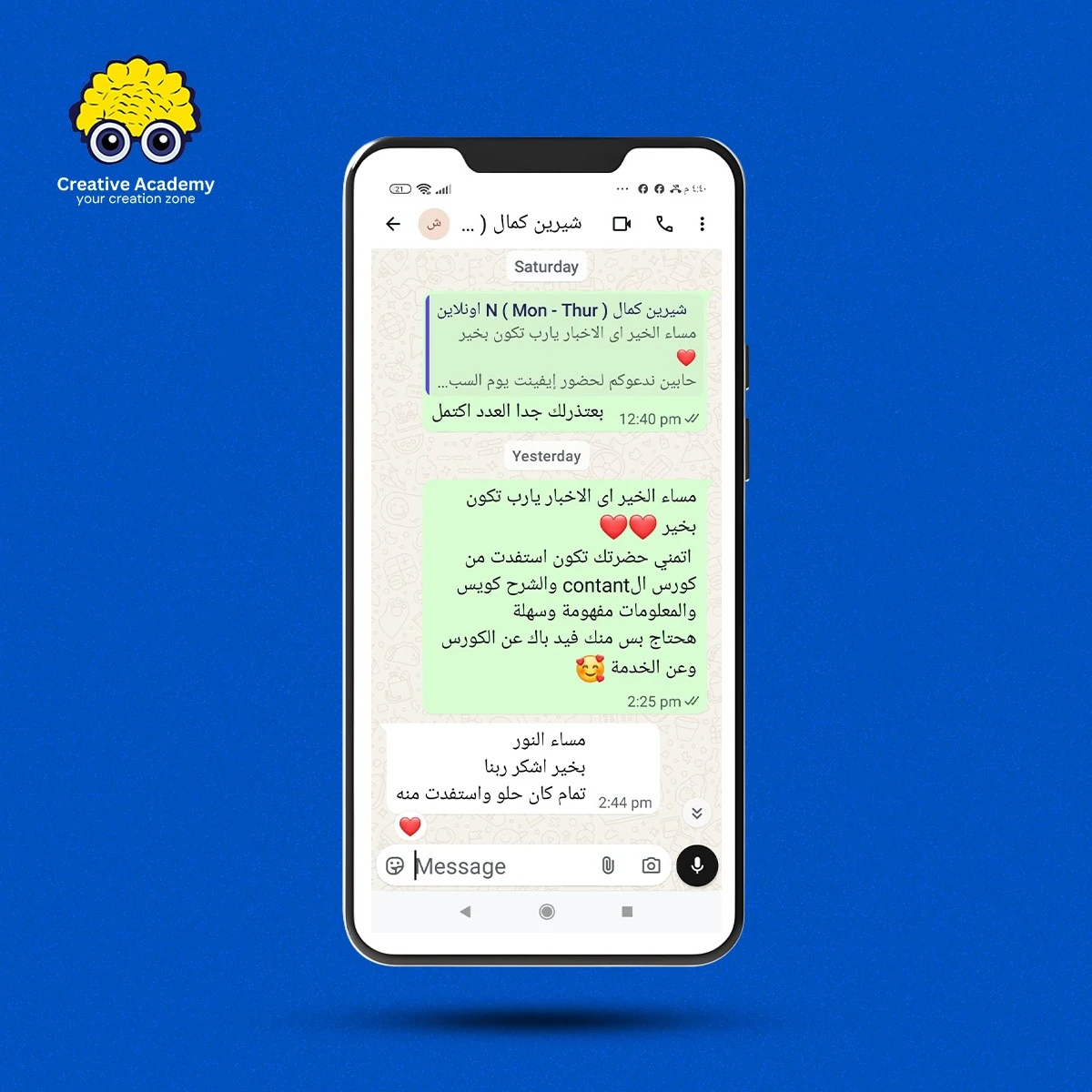 رأي أحد متدربي Creative Academy