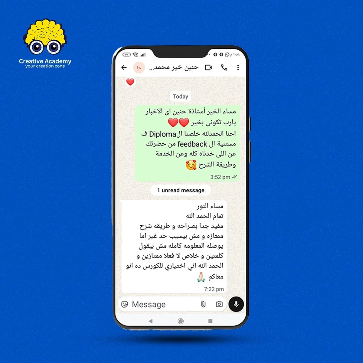 رأي أحد متدربي Creative Academy