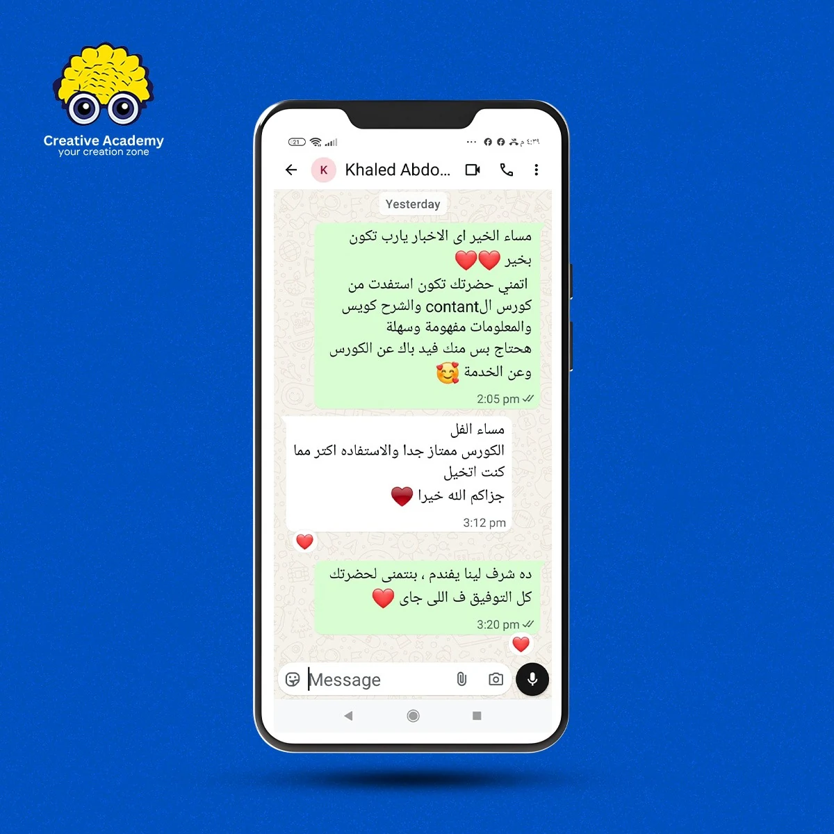 رأي أحد متدربي Creative Academy