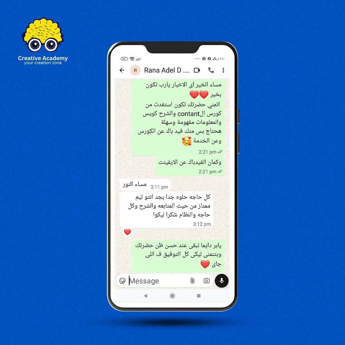 رأي أحد متدربي Creative Academy