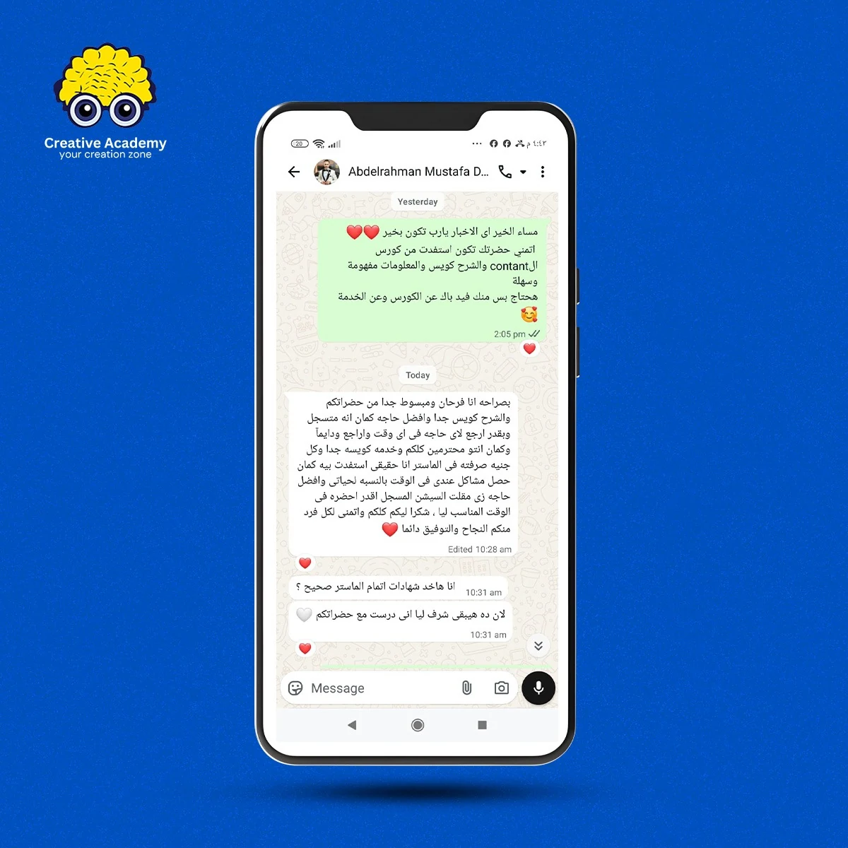 رأي أحد متدربي Creative Academy