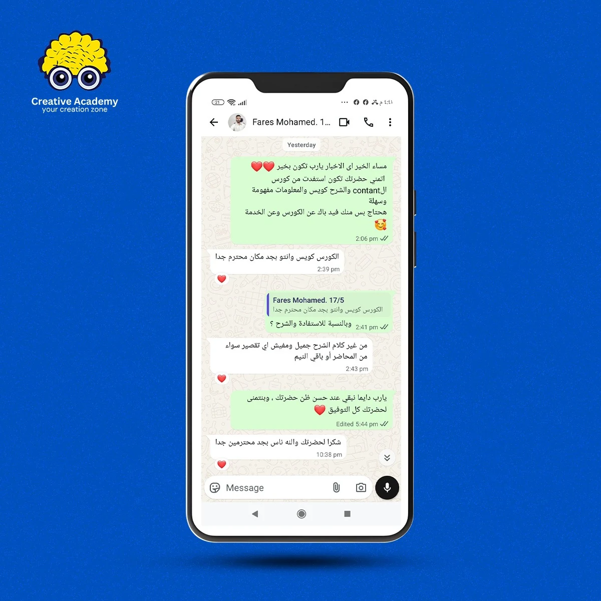 رأي أحد متدربي Creative Academy