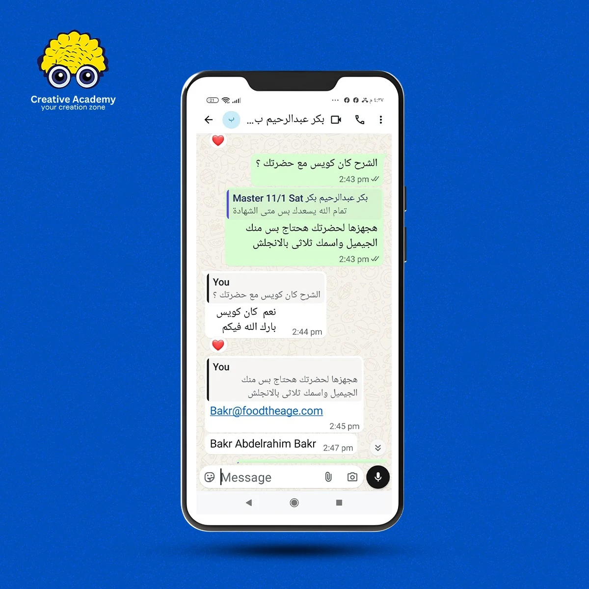رأي أحد متدربي Creative Academy