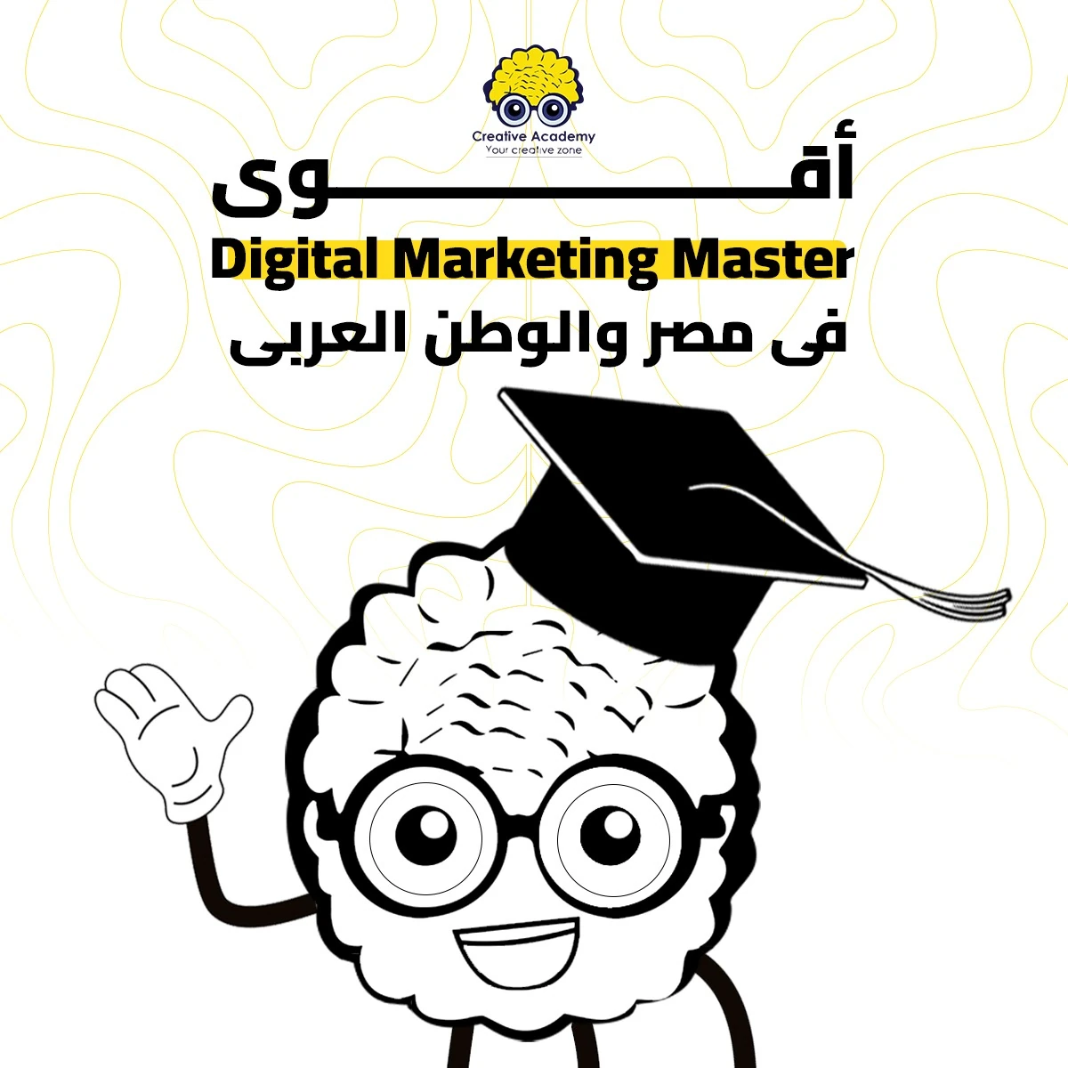 ماجستير التسويق الرقمي - Creative Academy